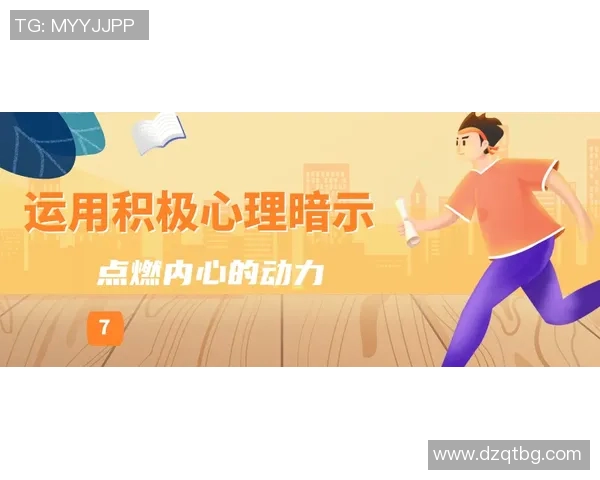 竞技运动的魅力与挑战探索:从技术提升到心理博弈的全方位解析